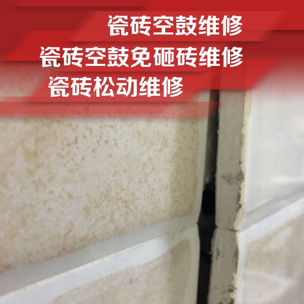 蒙自瓷砖空鼓维修公司分享瓷砖胶薄贴法的具体操作步骤